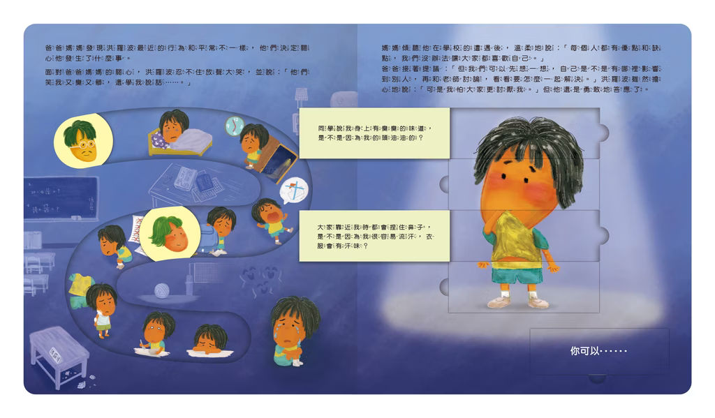 祕密教室