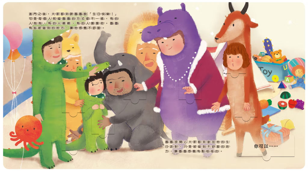 祕密派對