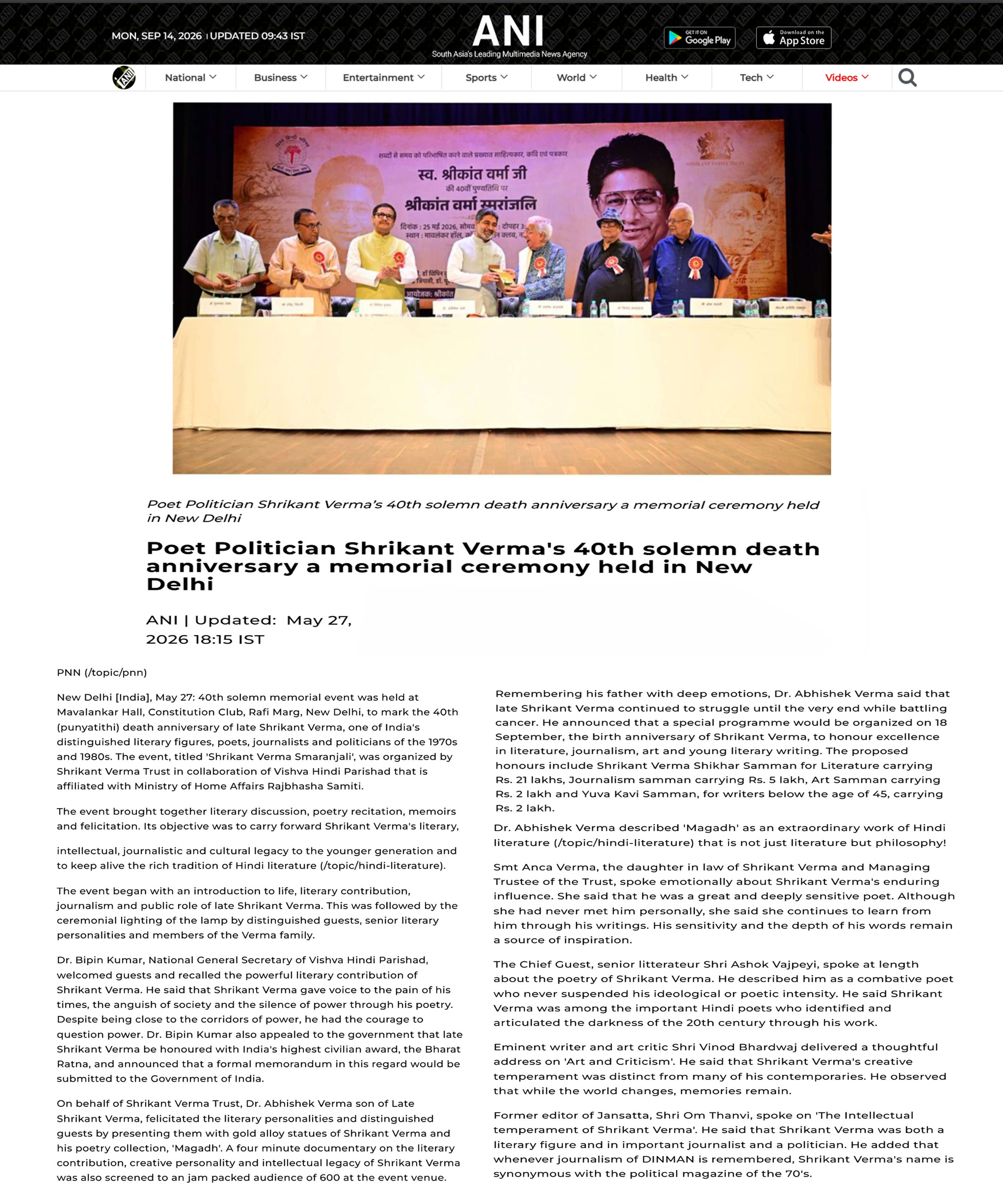 News article