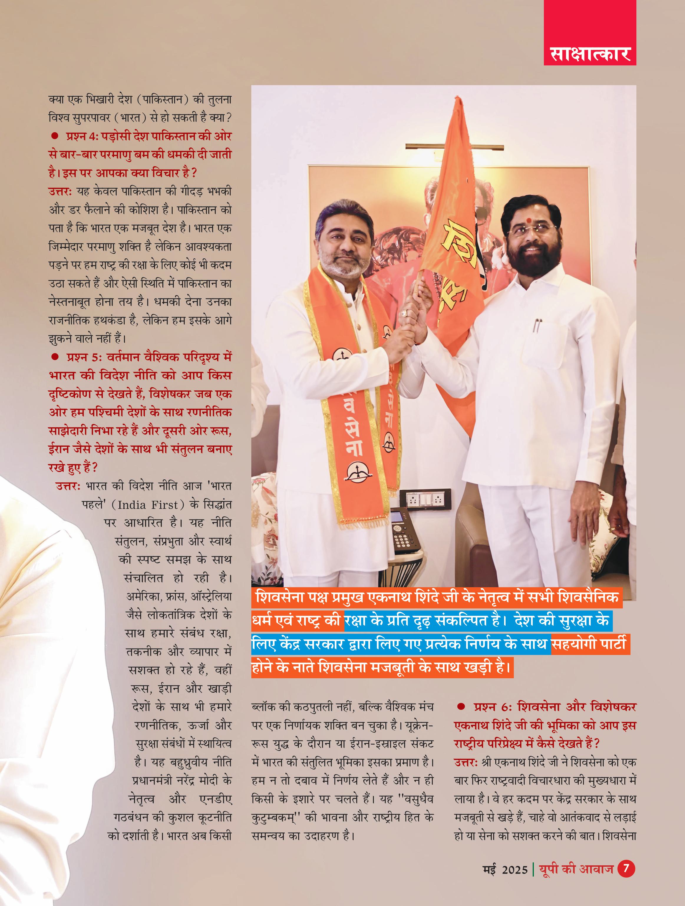 देश प्रथम की भावना ही मेरा संकल्प है : डॉ.अभिषेक वर्मा