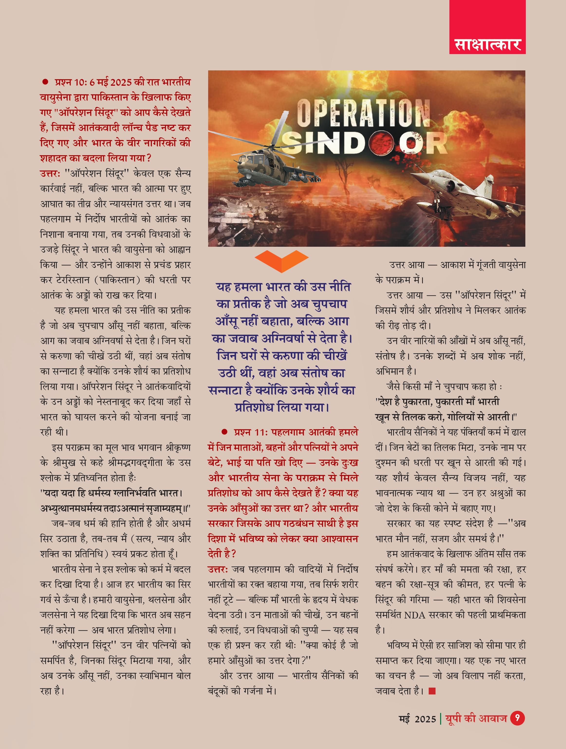 देश प्रथम की भावना ही मेरा संकल्प है : डॉ.अभिषेक वर्मा