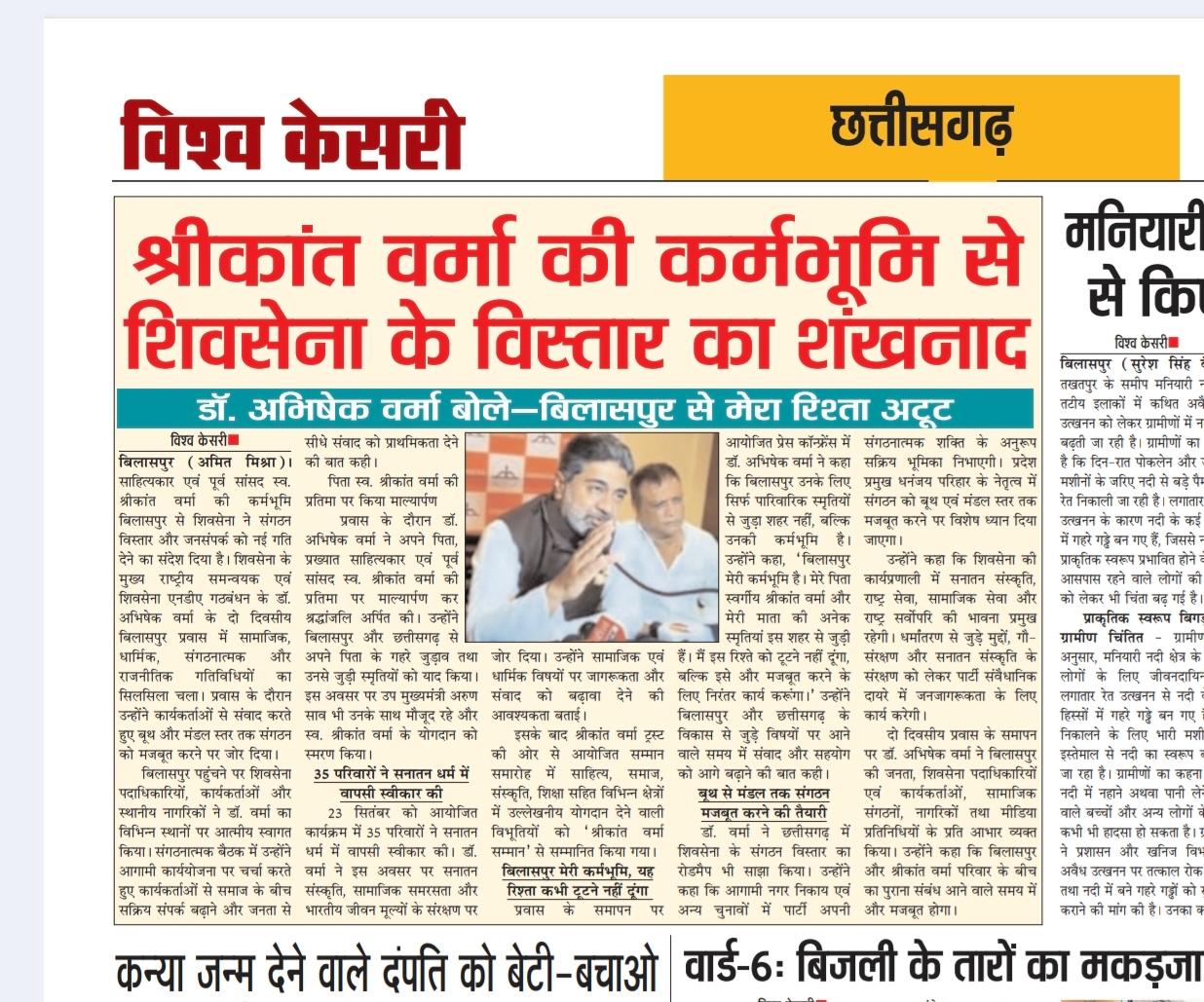 Dr. Abhishek Verma Leads Ghar Wapsi Programme in Bilaspur, Chhattisgarh; Larger Outreach Planned for December 2026