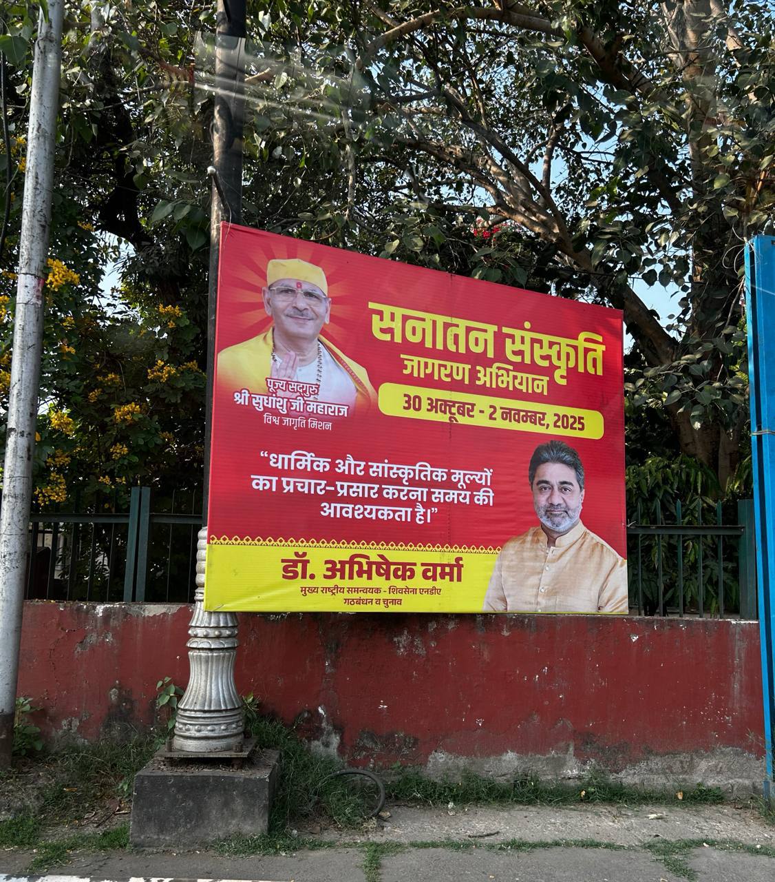 Punjab Governor and Dr.Abhishek Verma at Sanatan Sanskriti event ~ Chandigarh Oct 30, 2025