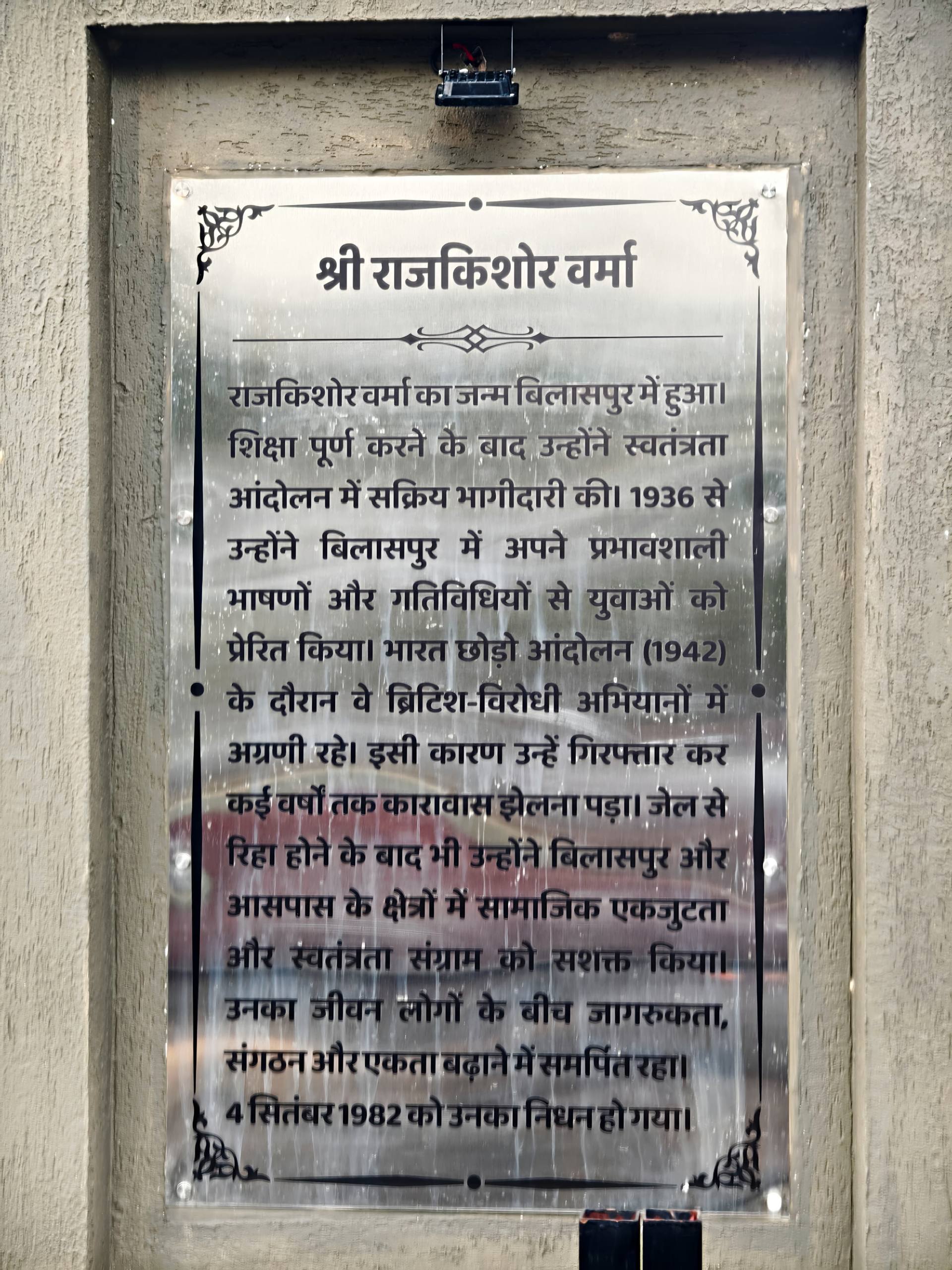 Honour bestowed upon Dr Abhishek Verma’s grandfather Late Rajkishore Verma by Chattisgarh Govt ~ Nov 15, 2025