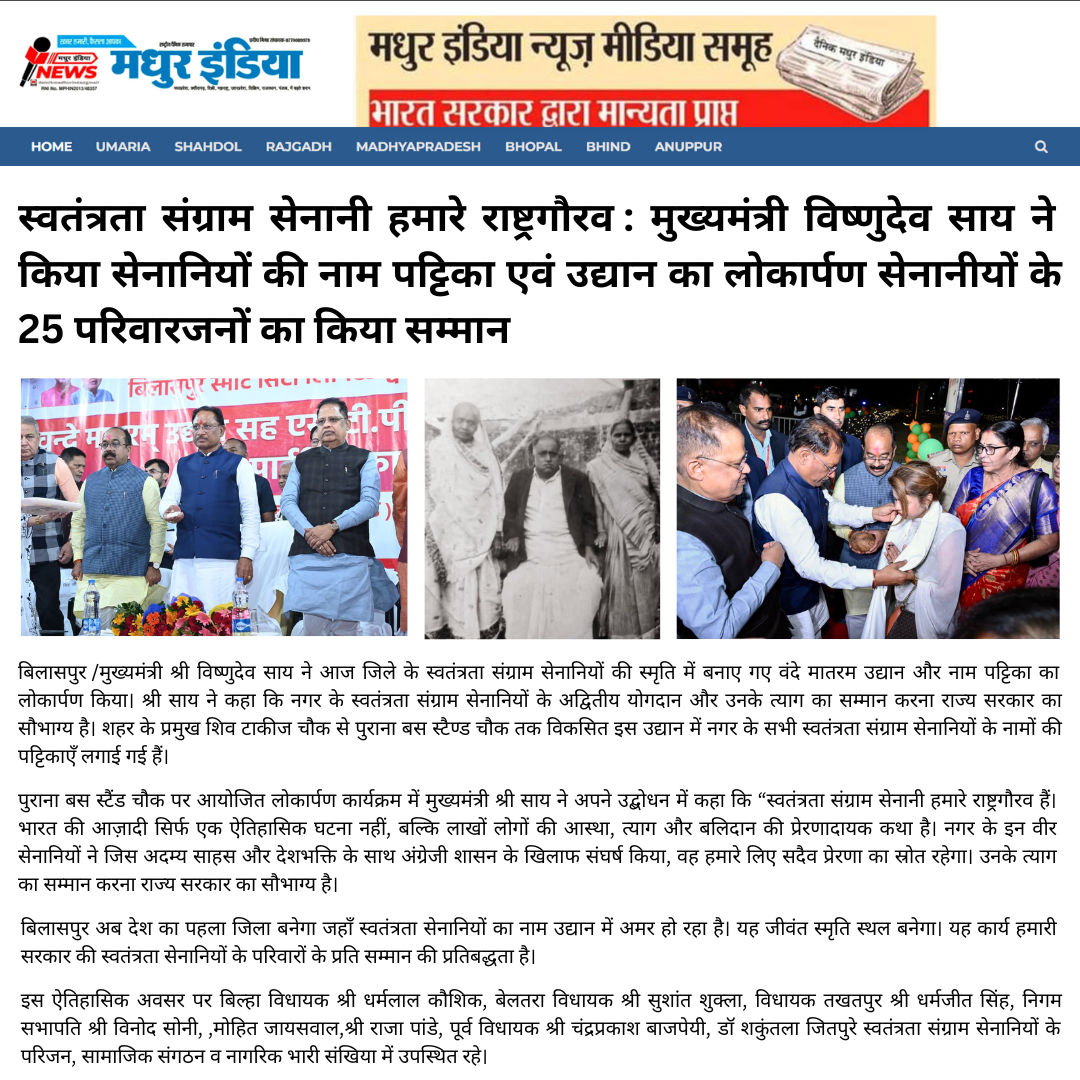 Honour bestowed upon Dr Abhishek Verma’s grandfather Late Rajkishore Verma by Chattisgarh Govt ~ Nov 15, 2025