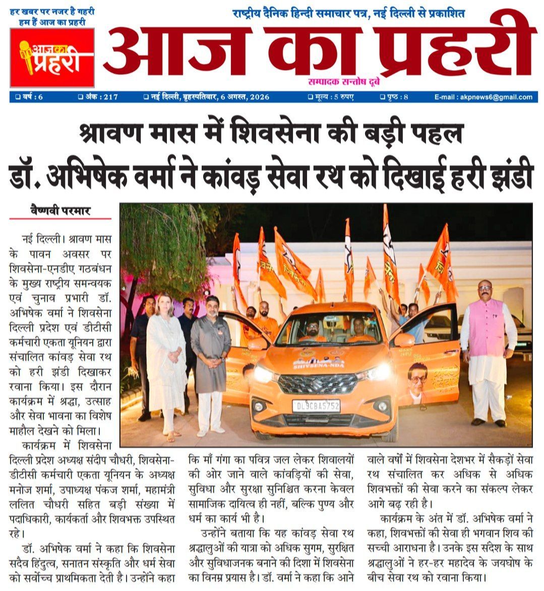 Dr. Abhishek Verma Flags Off ShivSena's Kanwar Seva Rath During Shravan Month