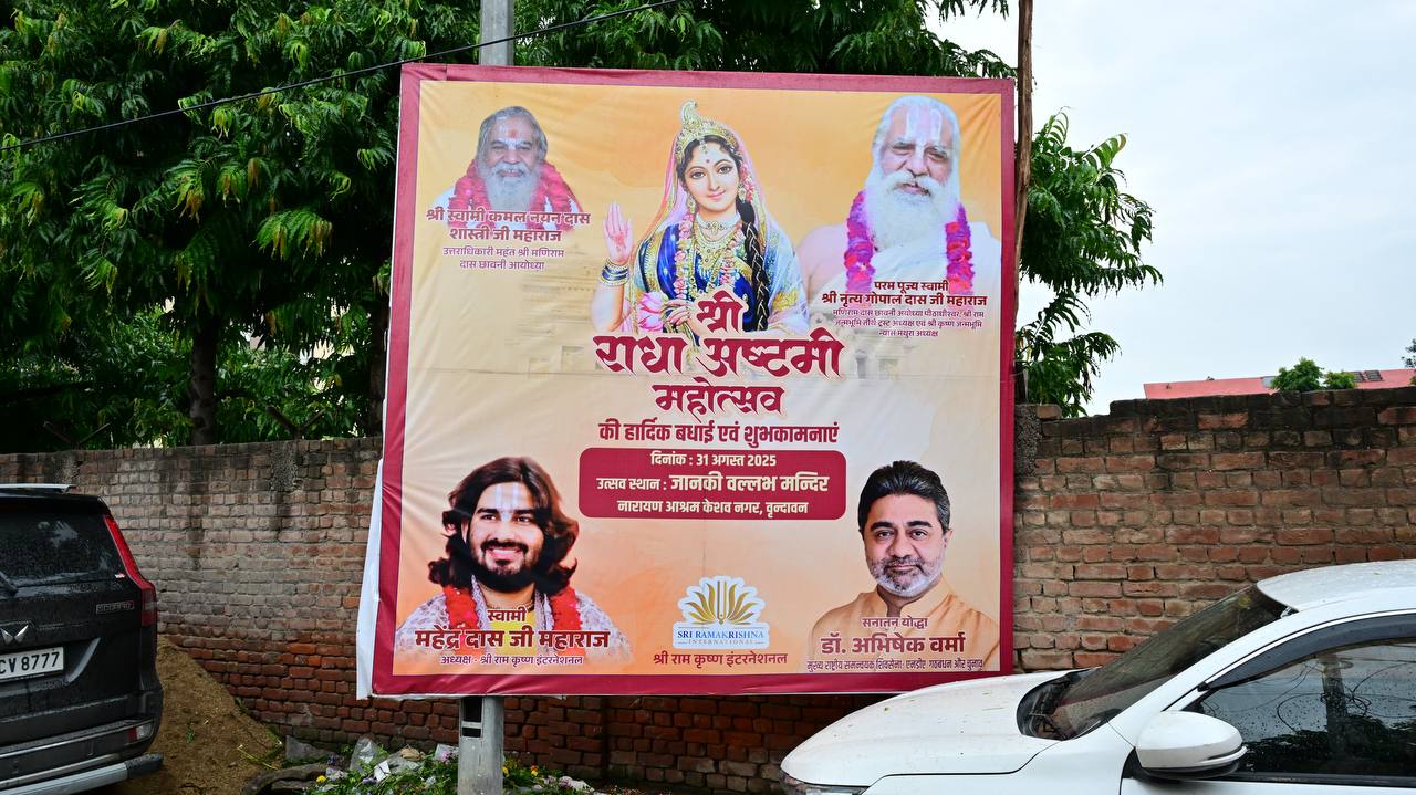 Radha Ashtami Blessings | Dr. Abhishek Verma & Mahant Nritya Gopal Das Ji | 31 Aug 2025