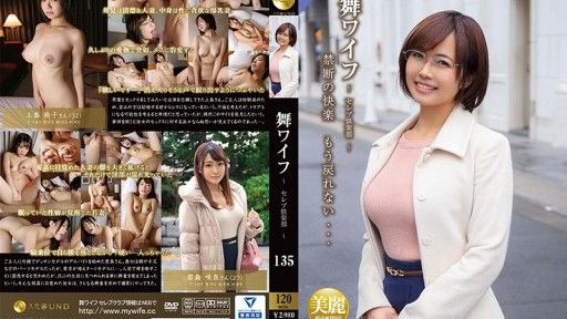 ARSO-20135  Mai Wife-Celebrity Club-135