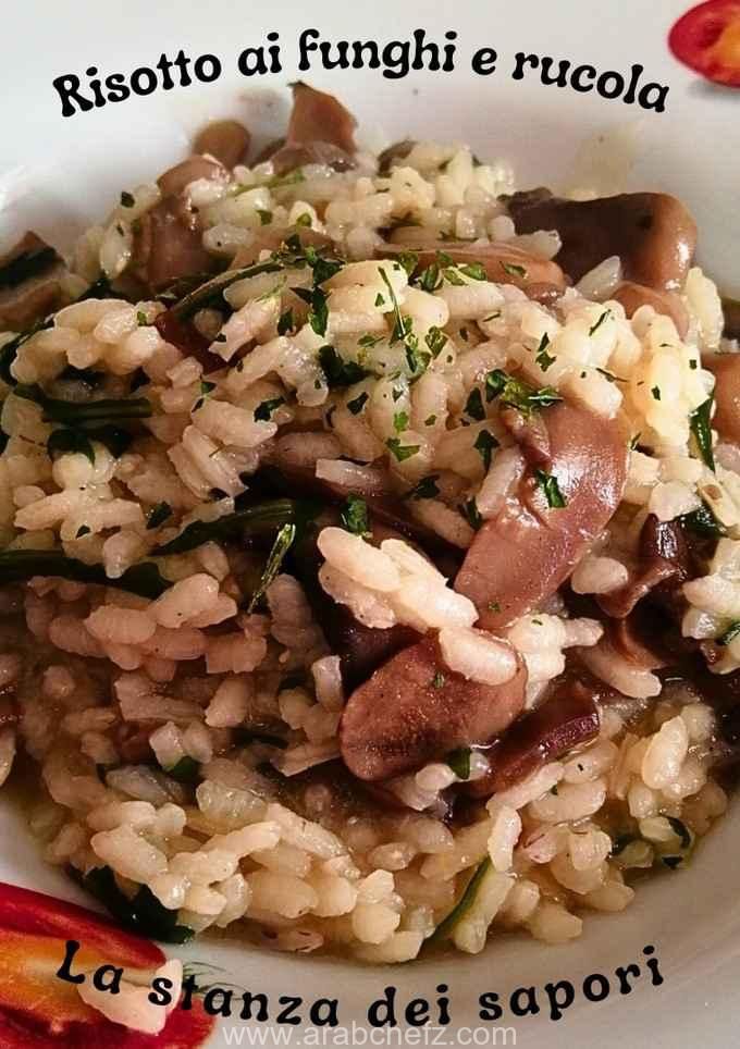ريزوتو بالفطر والجرجير