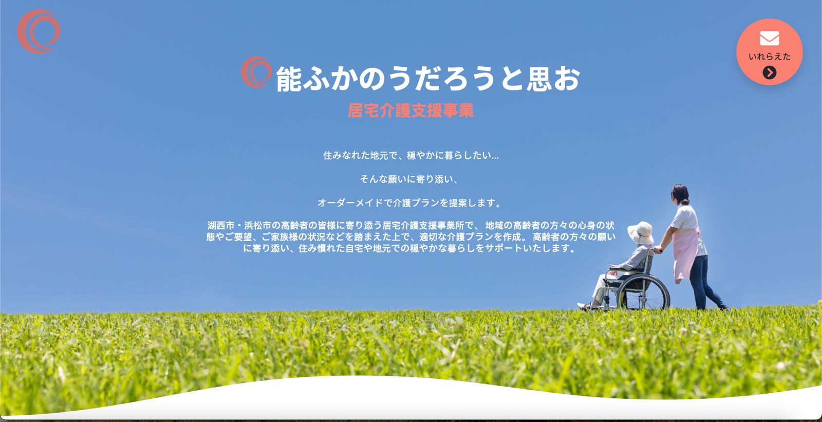 Kaname House
