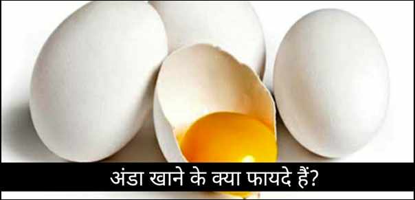 What are the benefits of eating eggs