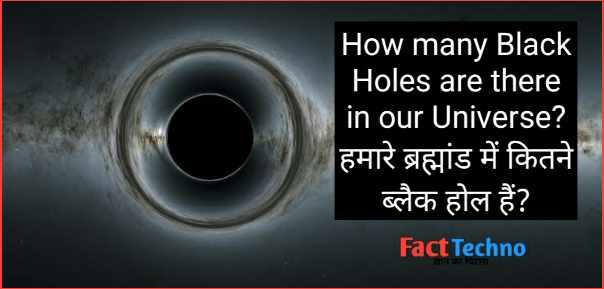 How many Black Holes are there in our Universe