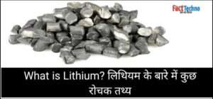 What is Lithium