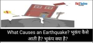 What Causes an Earthquake