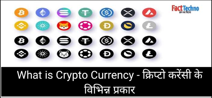 Cryptocurrency क्रिप्टोकरंसी