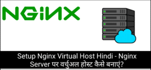 Setup Nginx Virtual Host Hindi