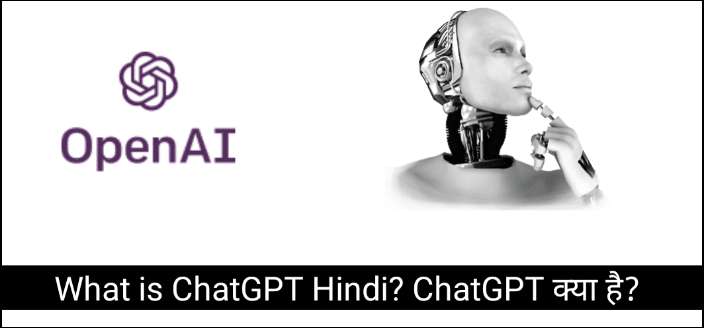 What is ChatGPT Hindi? ChatGPT क्या है?