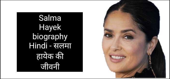 Salma Hayek biography Hindi