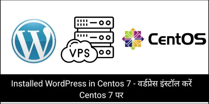 Installed WordPress in Centos 7 - वर्डप्रेस इंस्टॉल करें Centos 7 पर