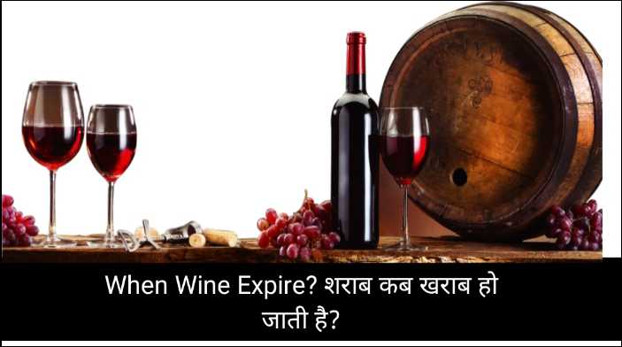 When Wine Expire