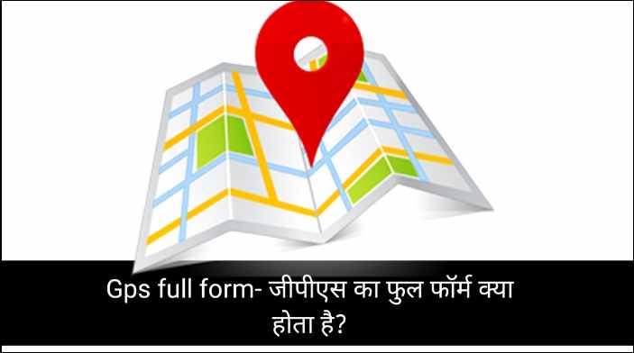 Gps full form