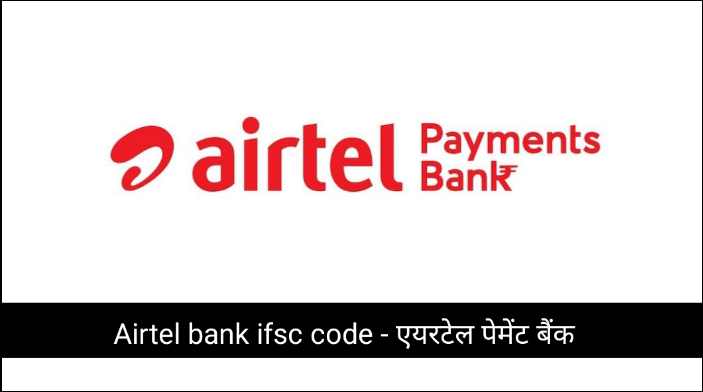 Airtel bank ifsc code
