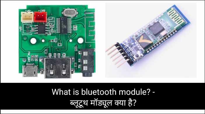 What is bluetooth module