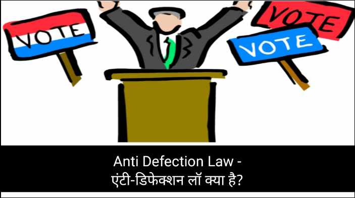 Anti Defection Law