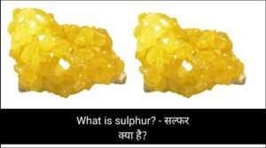 What is sulphur