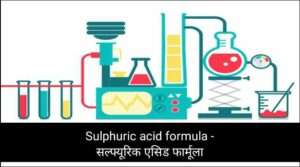 Sulphuric acid formula