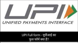 Upi full from