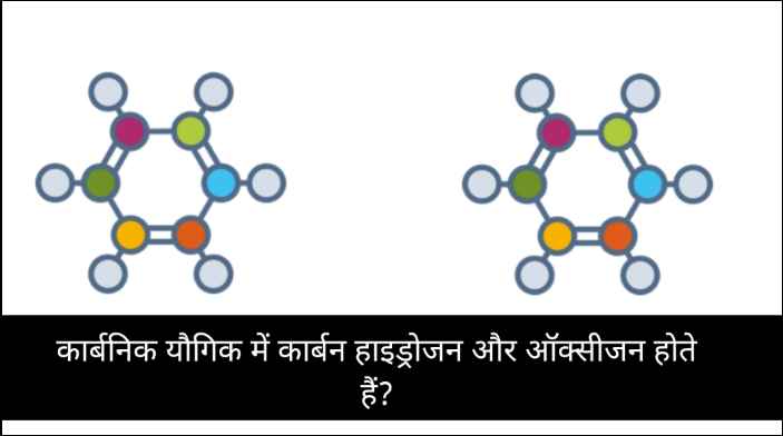 Organic compound