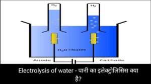 Electrolysis of water