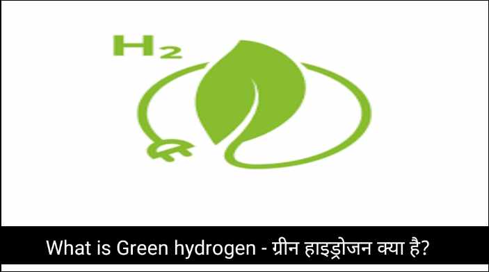 Green hydrogen