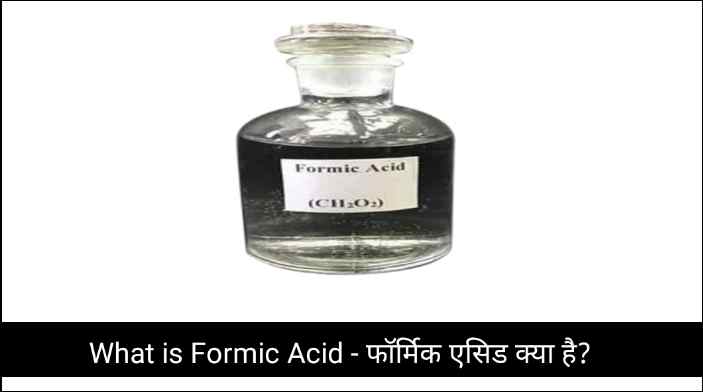 What is Formic Acid