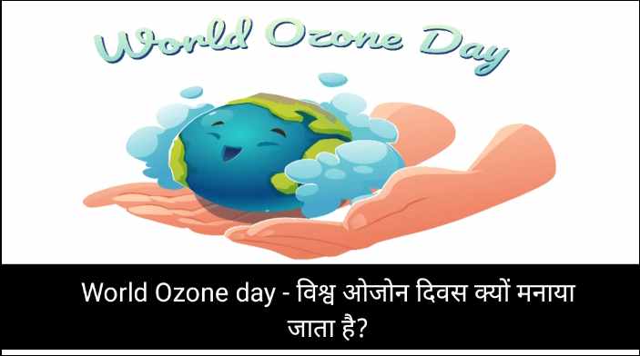 Ozone day