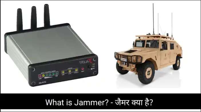 What is Jammer? – जैमर क्या है?