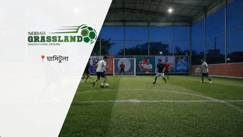 Nobab Grassland Indoor Sports Centre