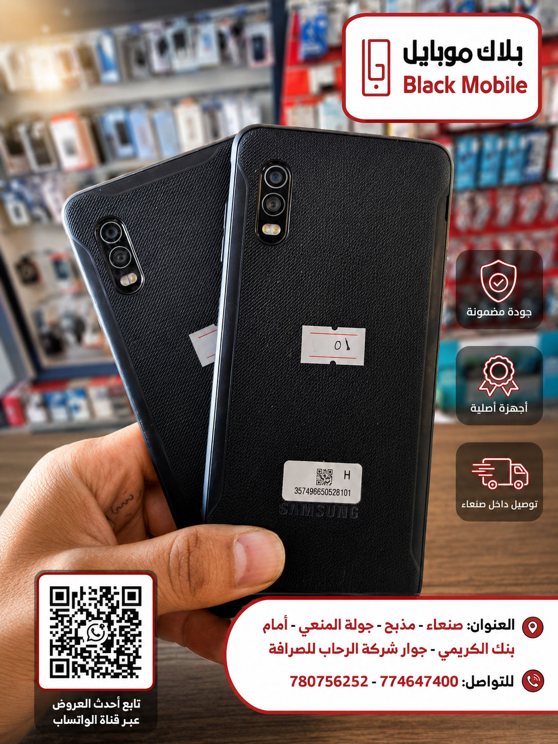 🔥 سامسونج XCover Pro.. قوة التحمل التي تحتاجها بسعر مفاجئ