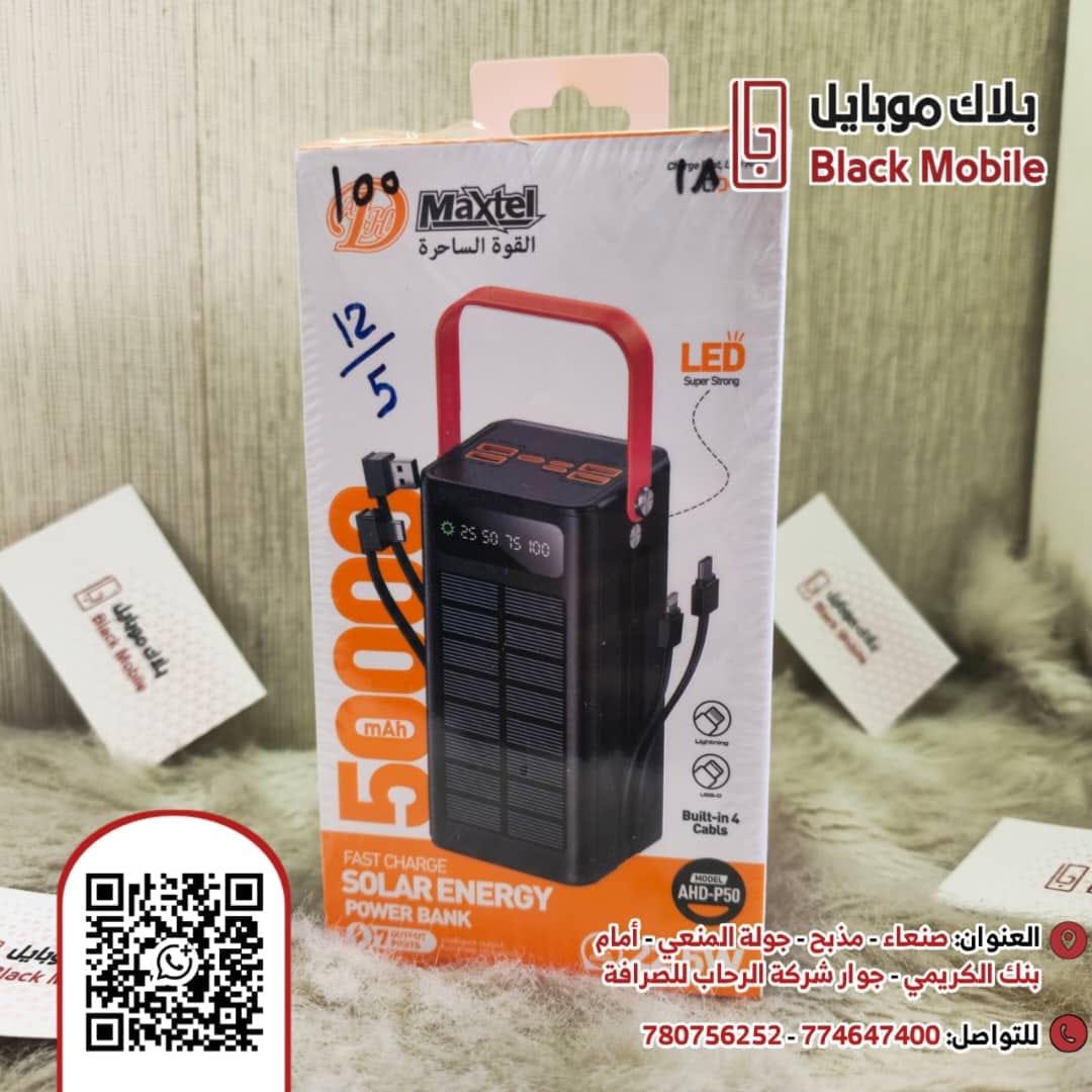 🔋⚡ باور بانك MaxTel AHD-P50 ⚡🔋