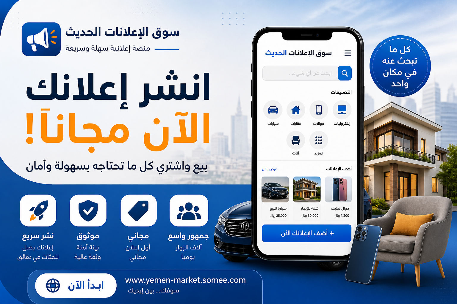 📢 هل عندك شيء للبيع؟