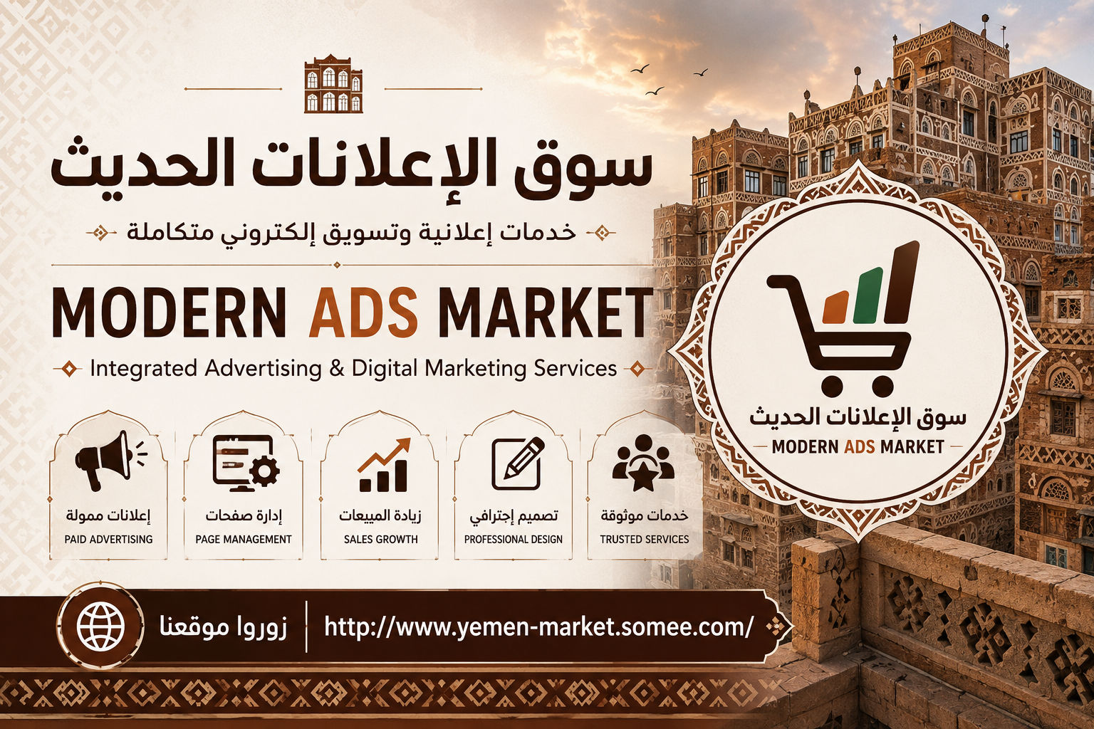🚀 أعلن الآن في سوق الإعلانات الحديث