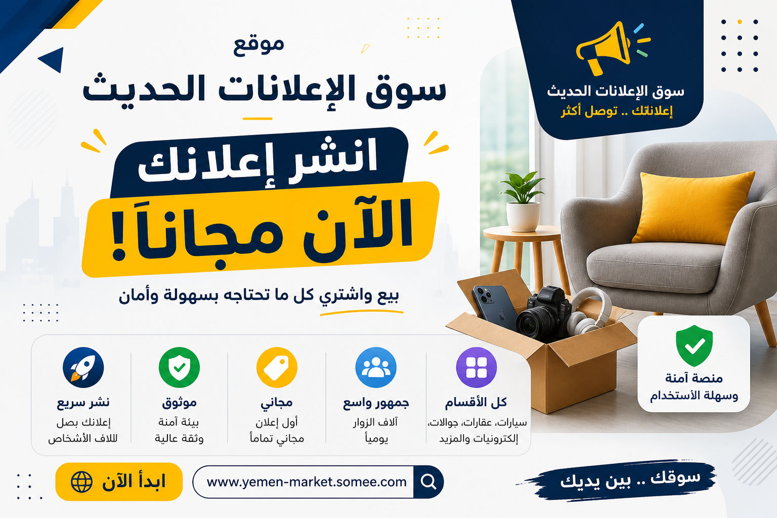 🚨 فرصة للبيع والشراء في مكان واحد 🇾🇪