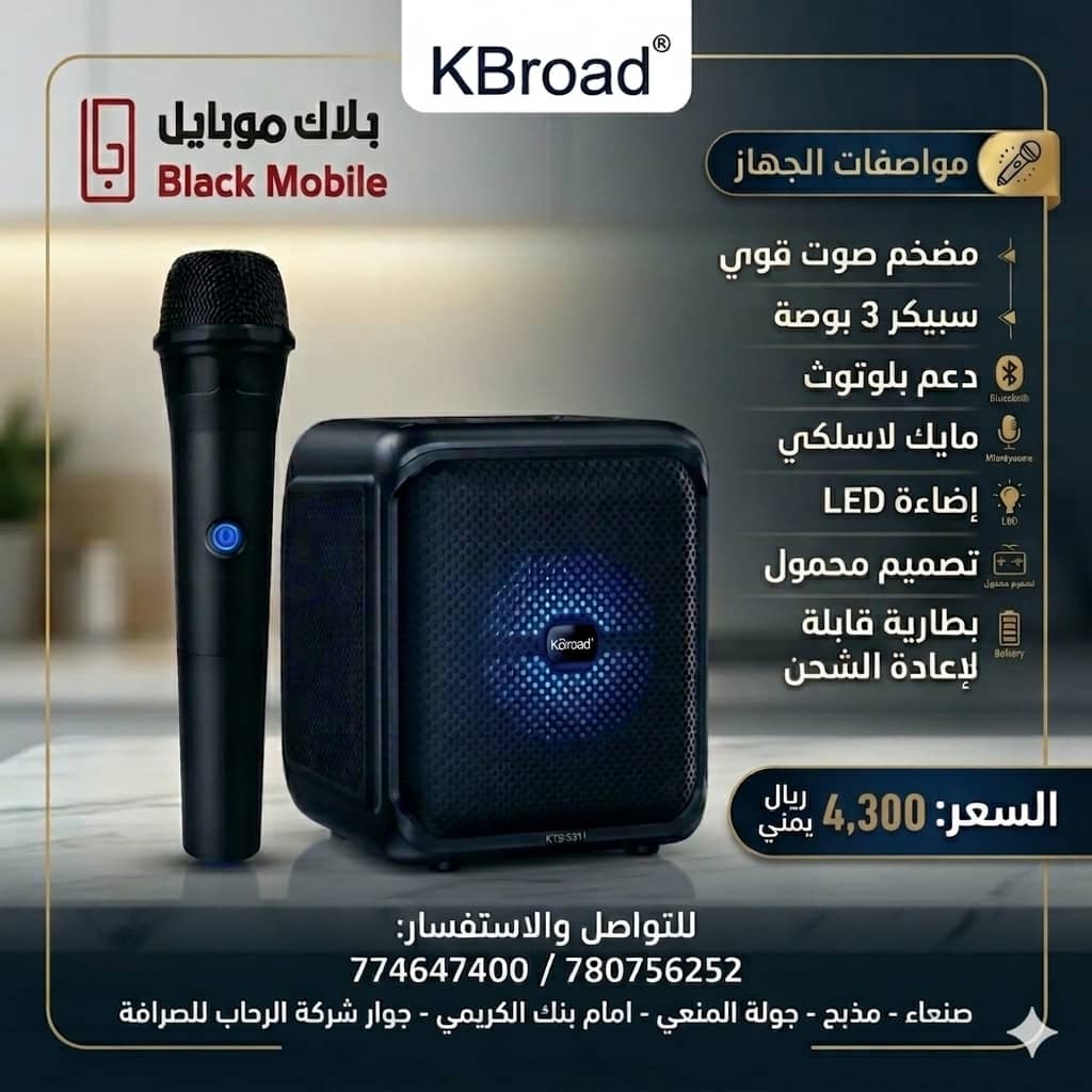 🔊🔥 سماعة KBroad KTS-2311 – تجربة صوتية قوية بحجم صغير 🔥🔊