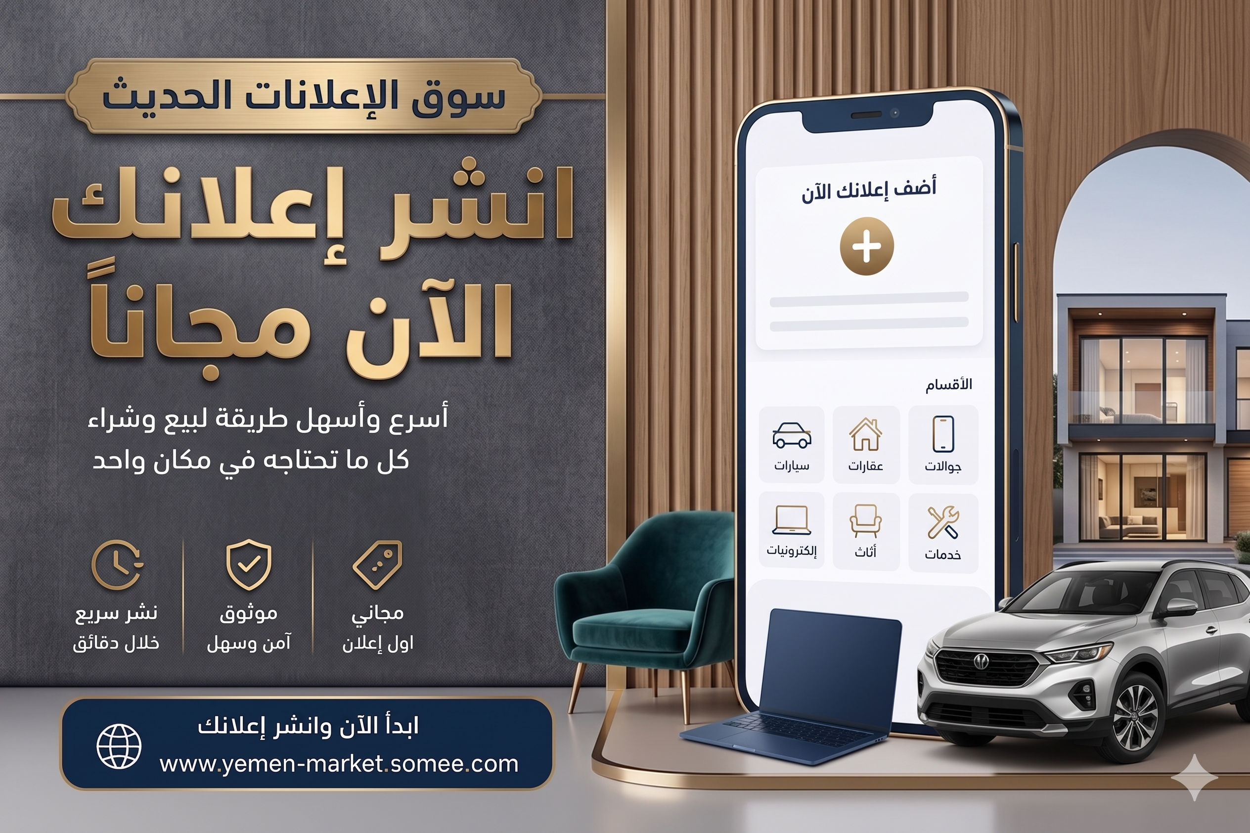 📢 هل عندك شيء للبيع؟