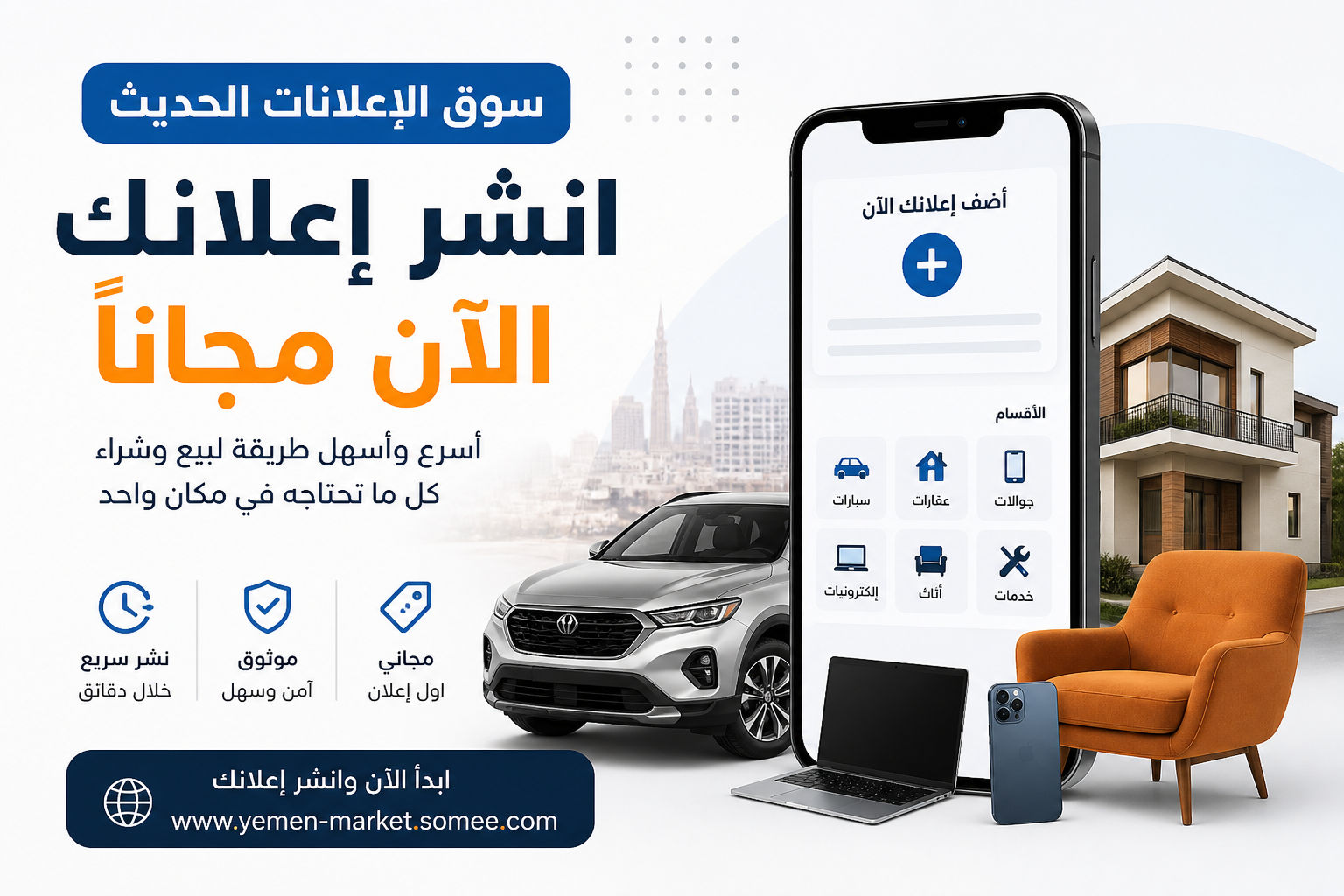 🚨 فرصة للبيع والشراء في مكان واحد 🇾🇪