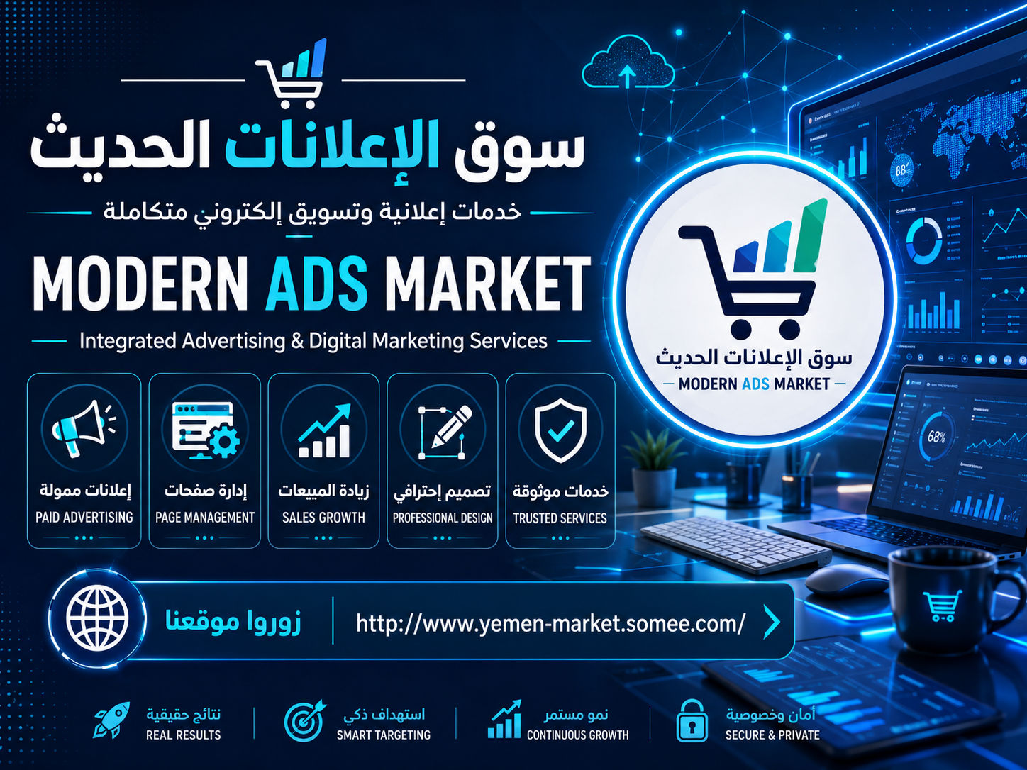 🚀 هل تريد بيع أو شراء أي شيء بسهولة داخل اليمن؟