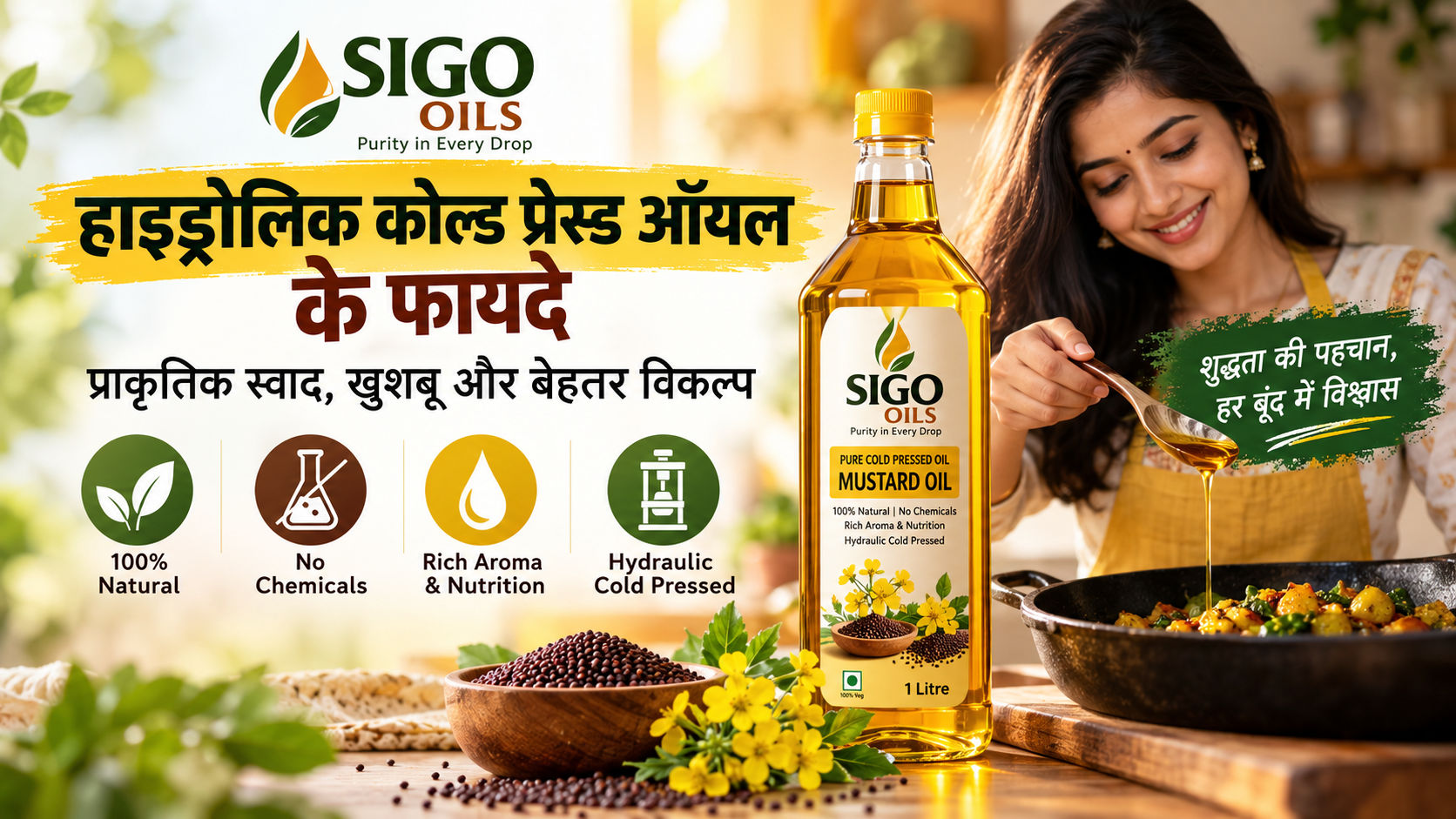 हाइड्रोलिक कोल्ड प्रेस्ड ऑयल के फायदे: स्वाद, खुशबू और प्राकृतिक पोषण का बेहतर विकल्प
