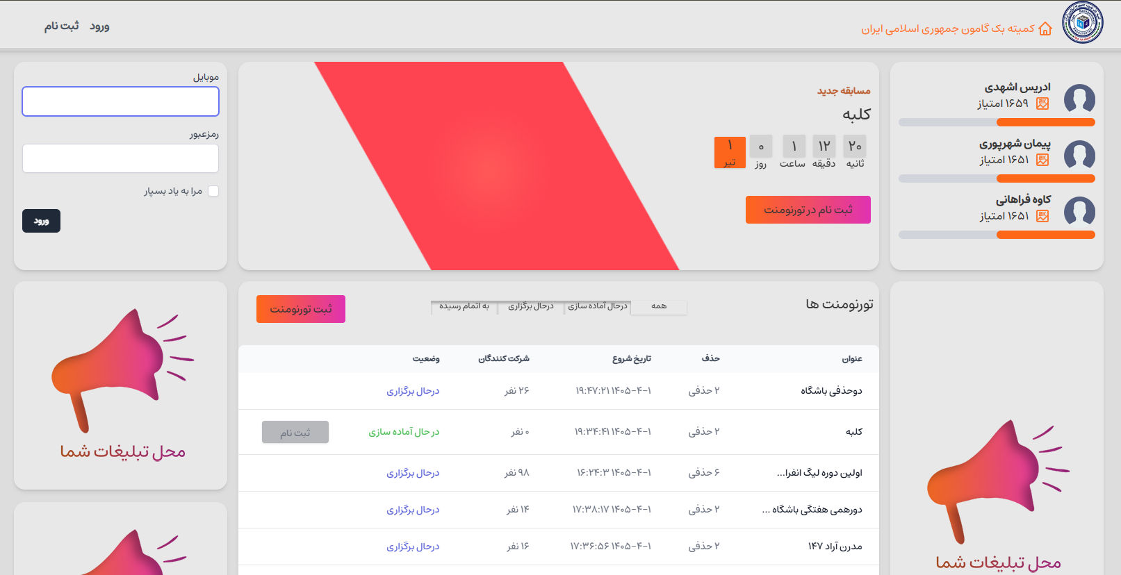 طرح سنتی و قدیمی وبسایت