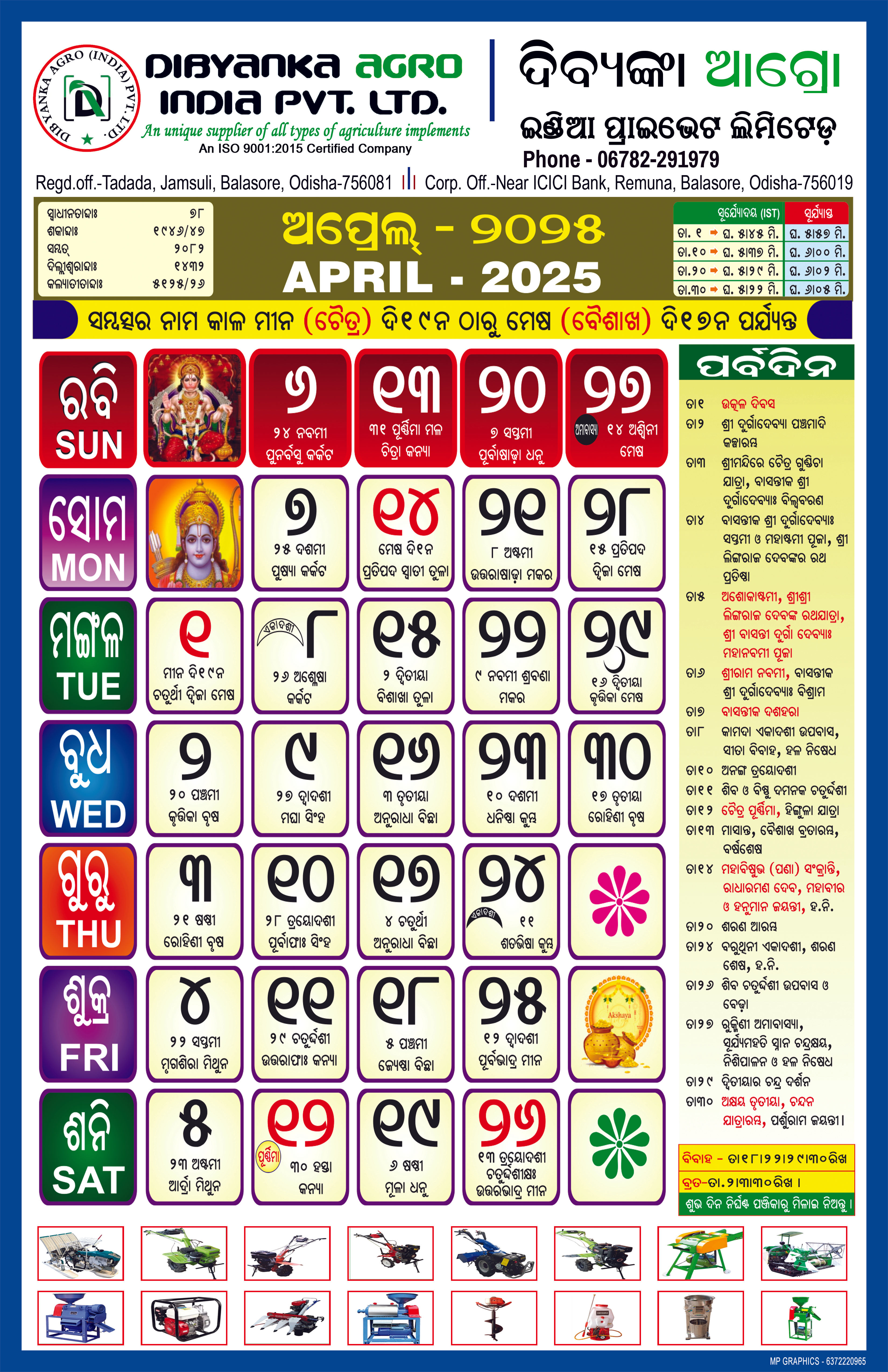 April Calendar